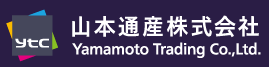 人の視点で考える。環境の中で考える。山本通産株式会社